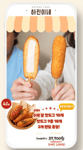 오늘의 간식
