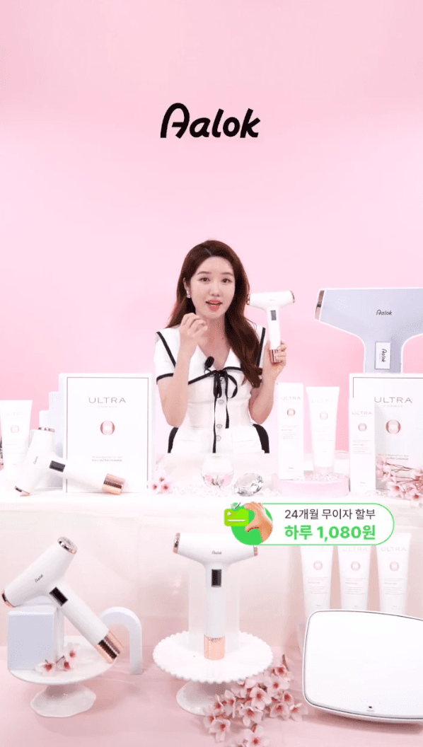 알록