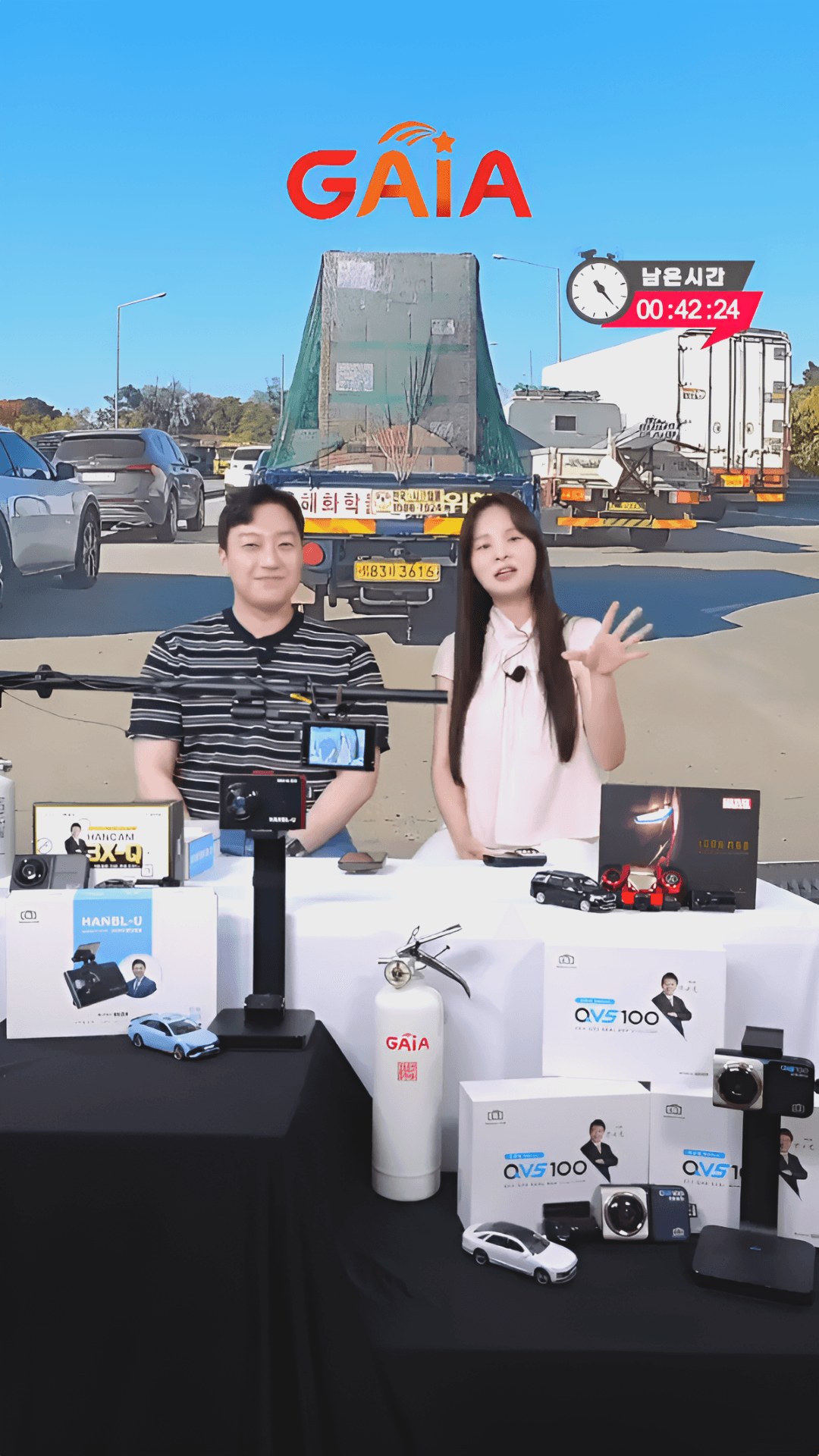 글로벌 가이아