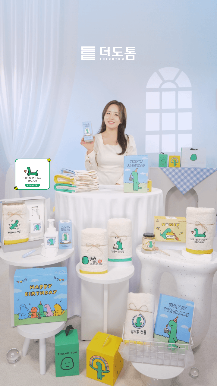 더도톰